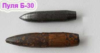 7.62 Б-30 бронебойная 7.62